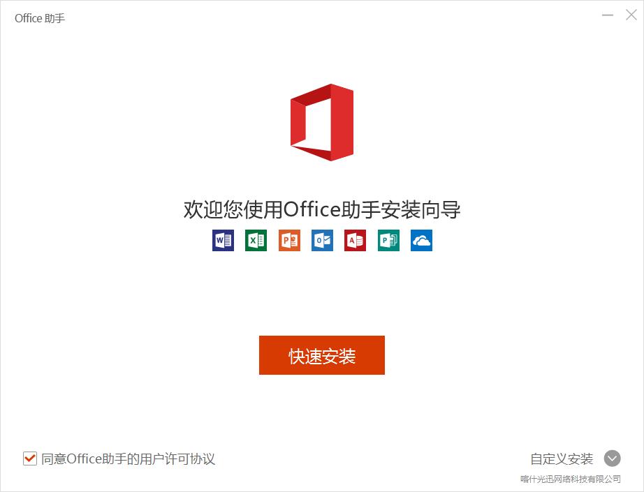 Microsoft Office PowerPoint下载