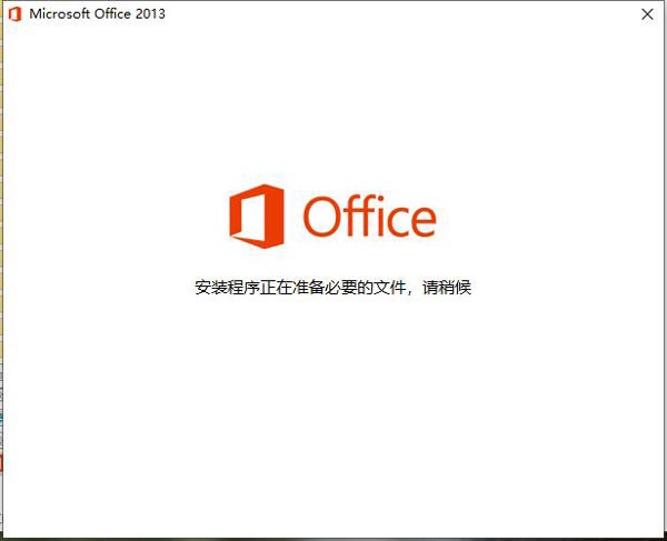 office 2013 64位