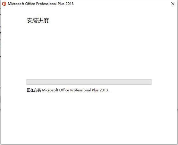 office 2013 64位免费下载
