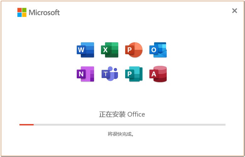 Microsoft Office 2021官方下载 Microsoft Office 2021官方下载