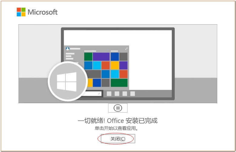 Microsoft Office 2021免费下载 Microsoft Office 2021免费下载