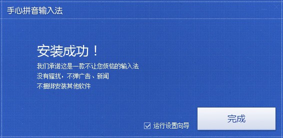 手心输入法免费下载