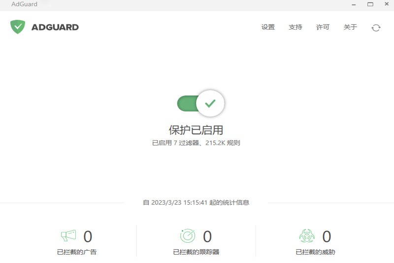 ADGuard下载 ADGuard下载