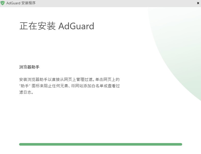 ADGuard免费下载 ADGuard免费下载