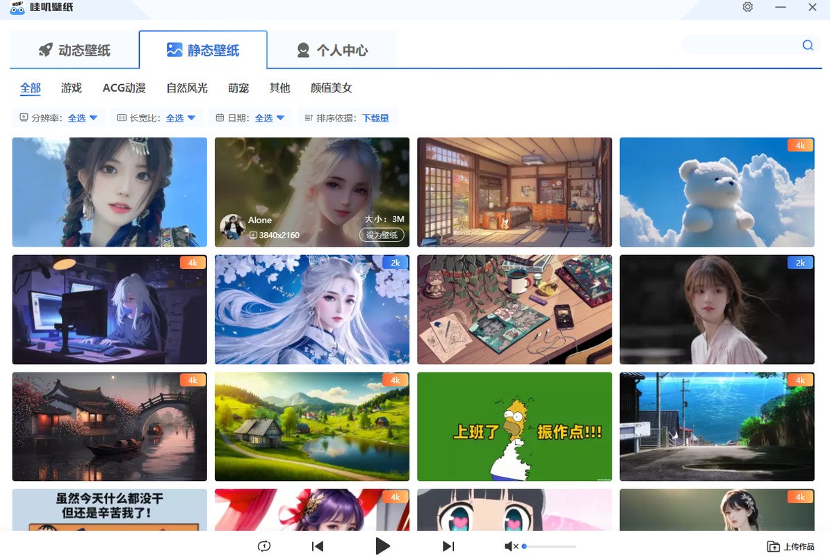图片[2]|哇叽壁纸1.1.0.1|天然软件园
