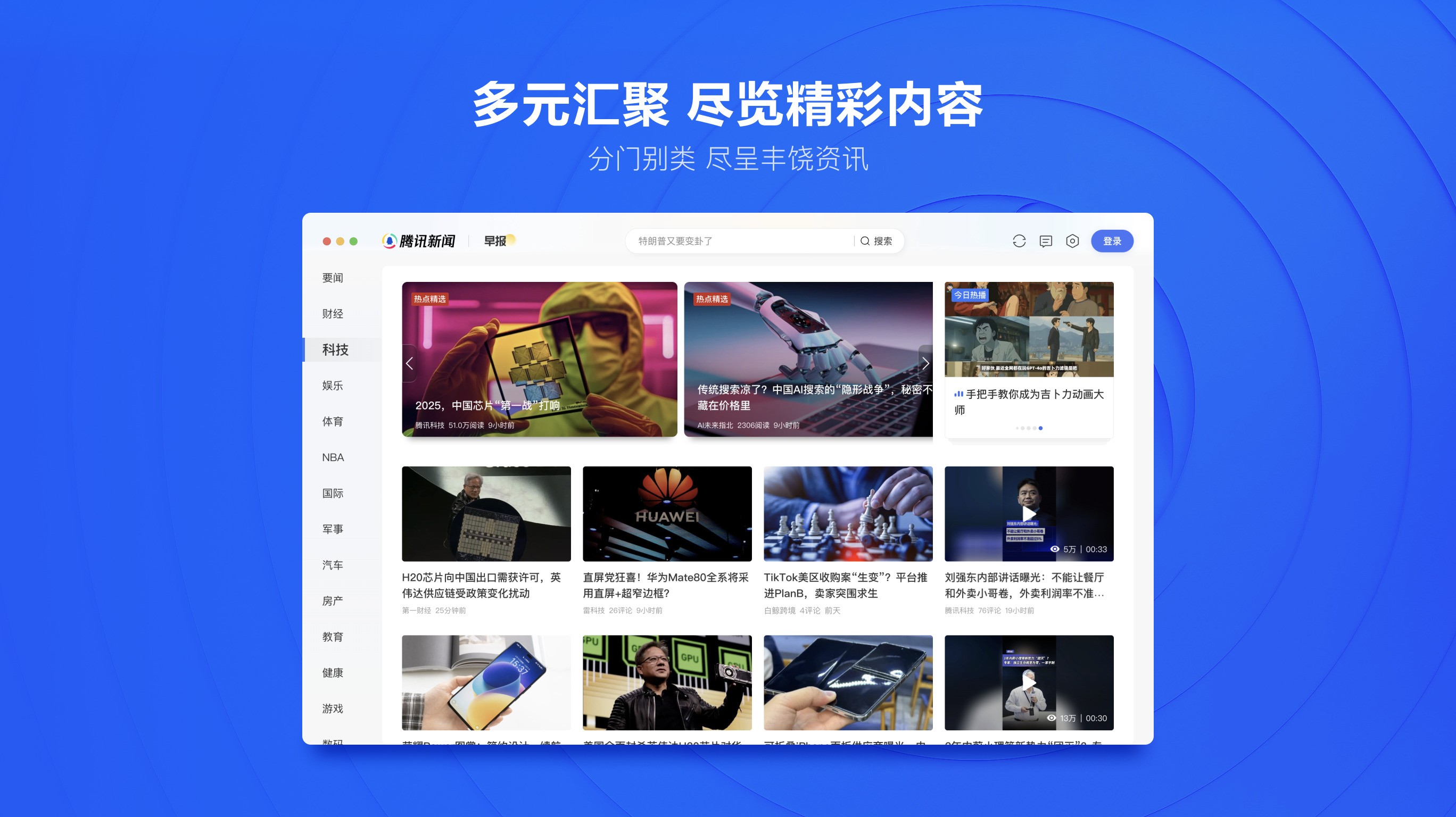 图片[2]|腾讯新闻2.0.3|天然软件园