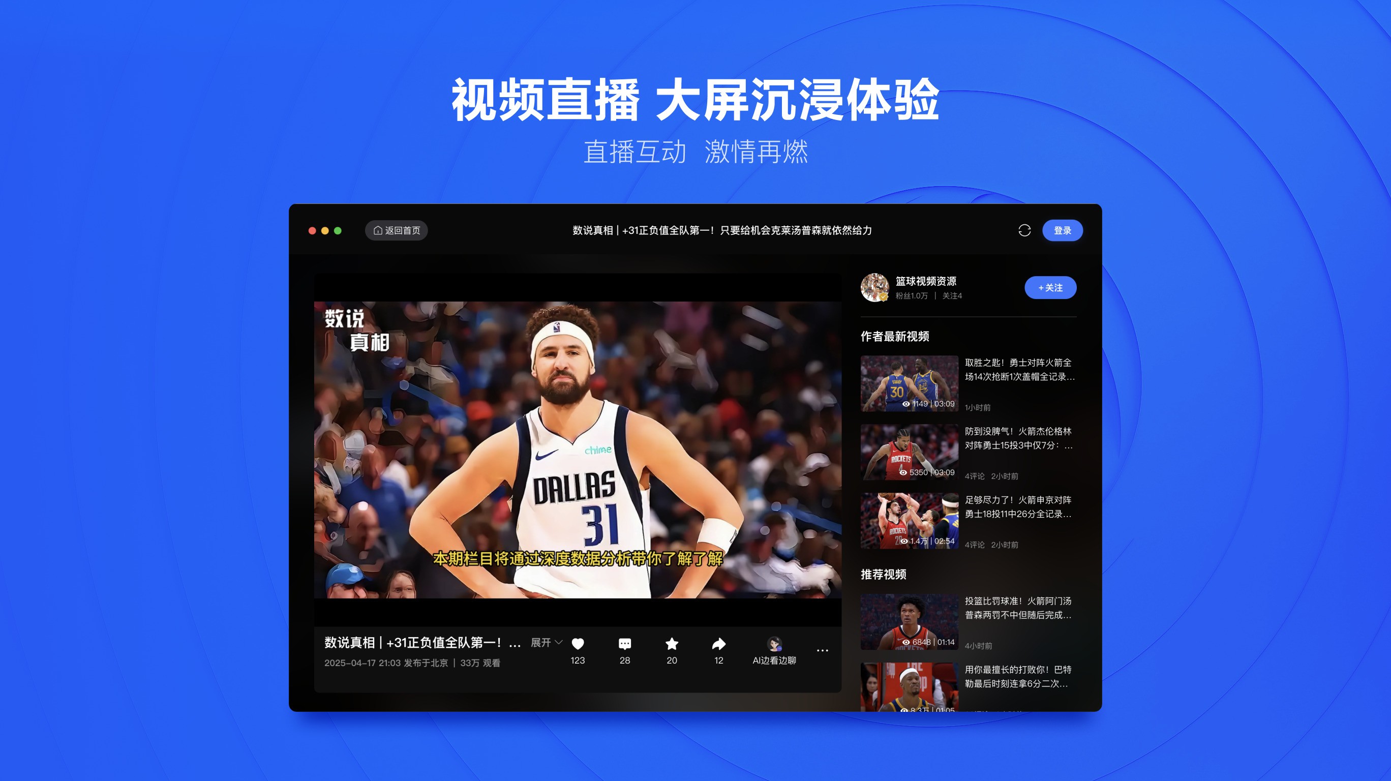 腾讯新闻 for Mac2.0.3|天然软件园