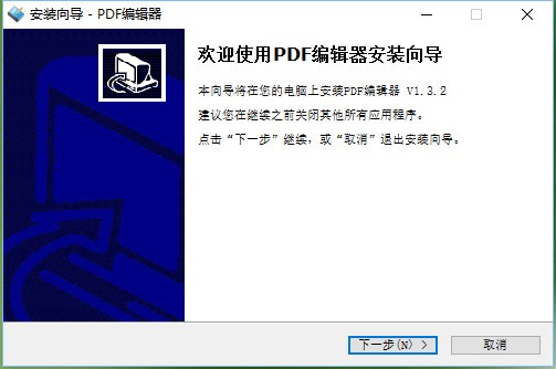 PDF编辑器下载