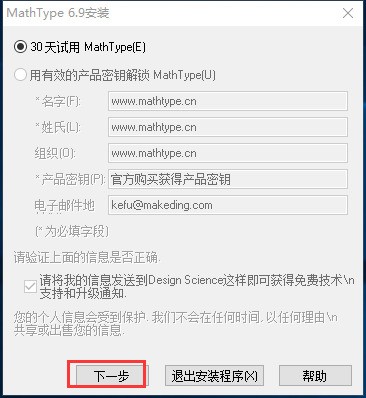 数学公式编辑器下载 数学公式编辑器下载