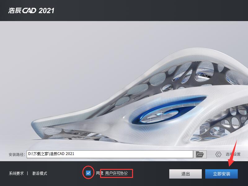 浩辰CAD免费下载