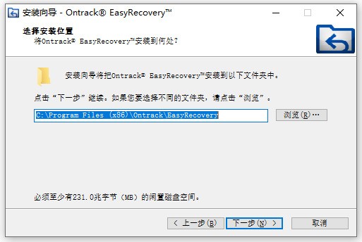 EasyRecovery免费下载 EasyRecovery免费下载