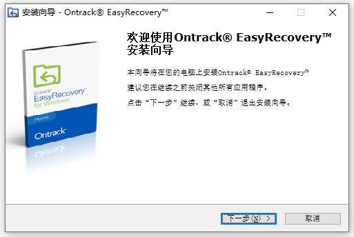EasyRecovery下载 EasyRecovery下载