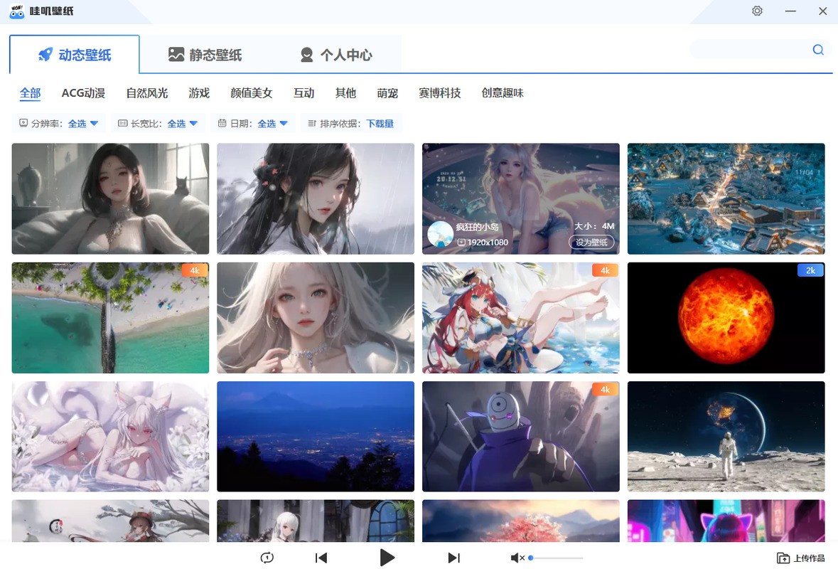 图片[3]|哇叽壁纸1.1.0.1|天然软件园