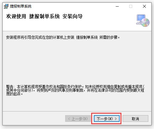 捷报报关资料制作管理系统官方下载