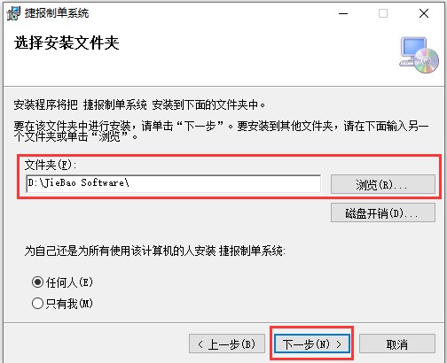 捷报报关资料制作管理系统