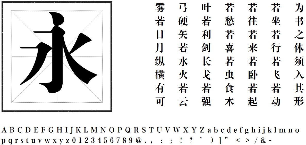 方正大标宋简体