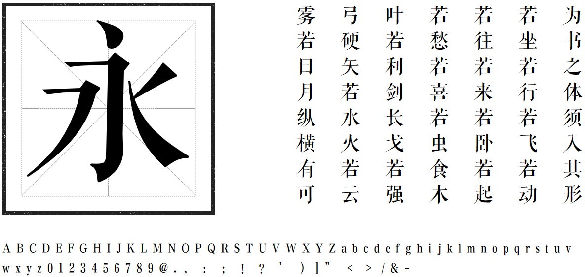 方正清刻本悦宋下载 方正清刻本悦宋下载