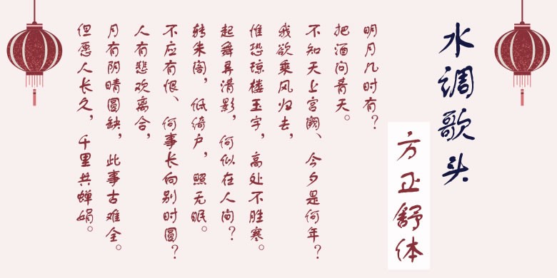 图片[2]|方正舒体|天然软件园