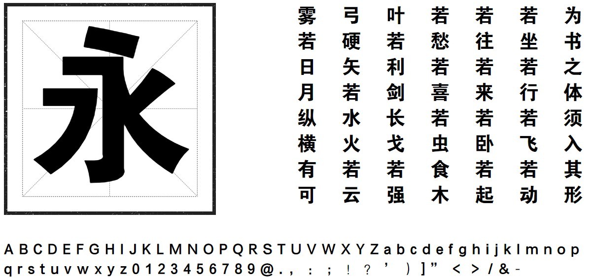 方正大黑简体下载