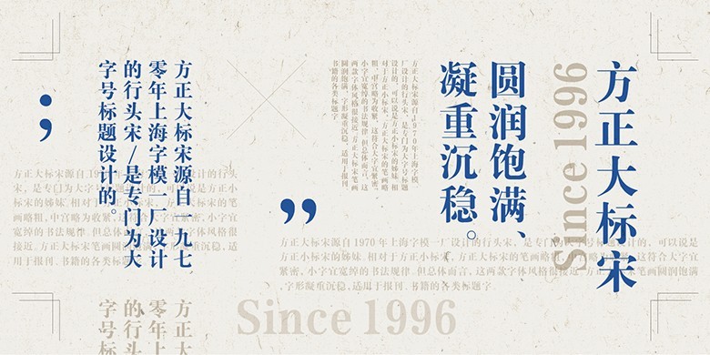 图片[2]|方正大标宋简体|天然软件园