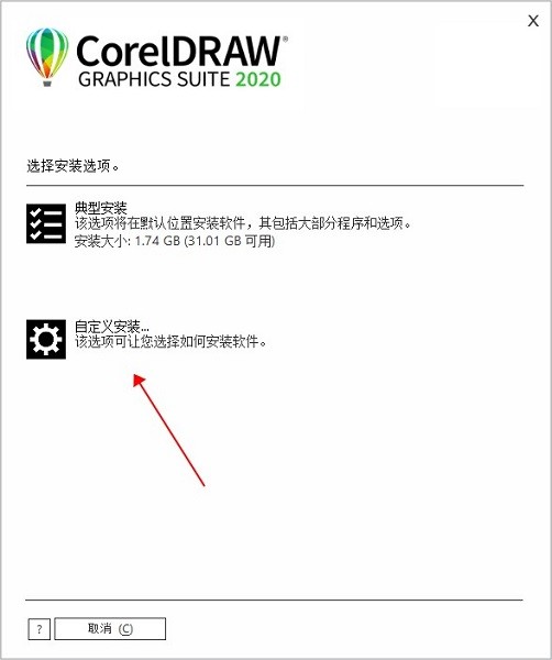 CorelDRAW2020官方下载
