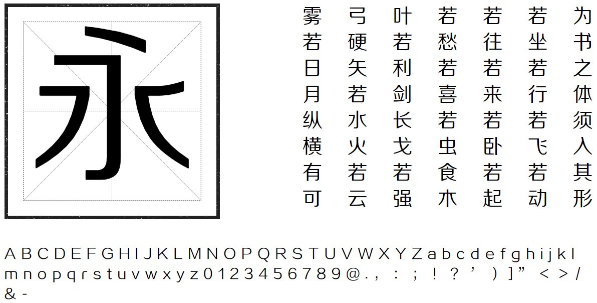 方正正大黑体官方下载 方正正大黑体官方下载