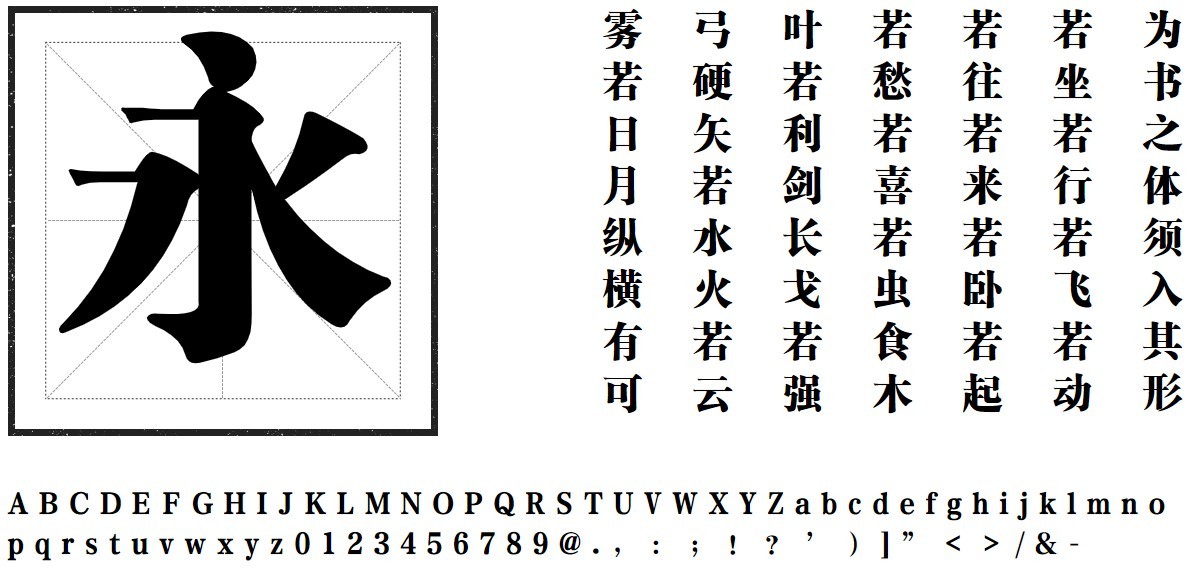 方正粗宋下载 方正粗宋下载
