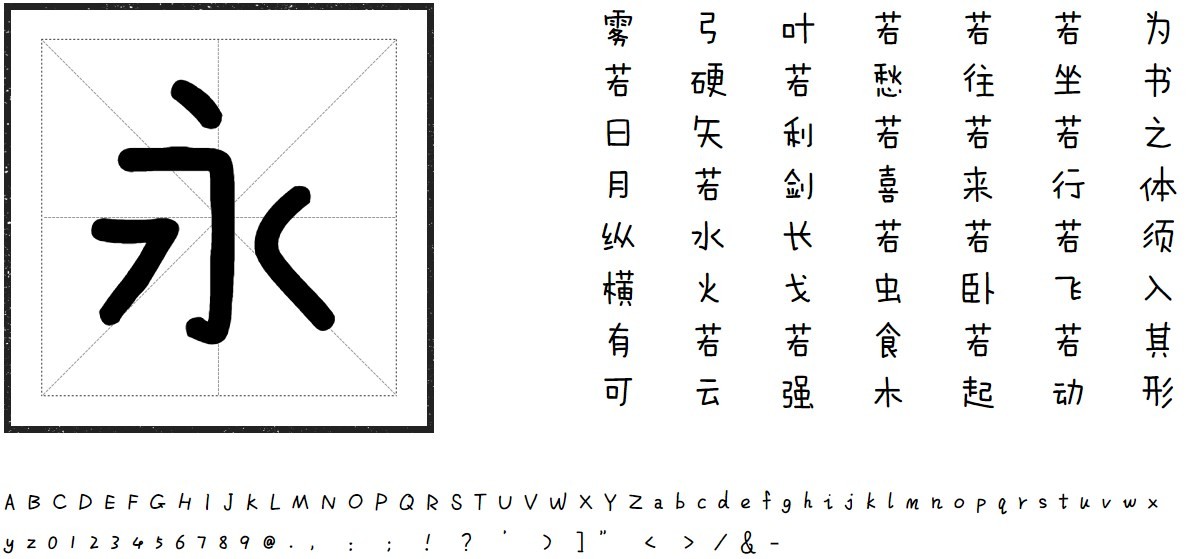 方正喵呜体下载 方正喵呜体下载