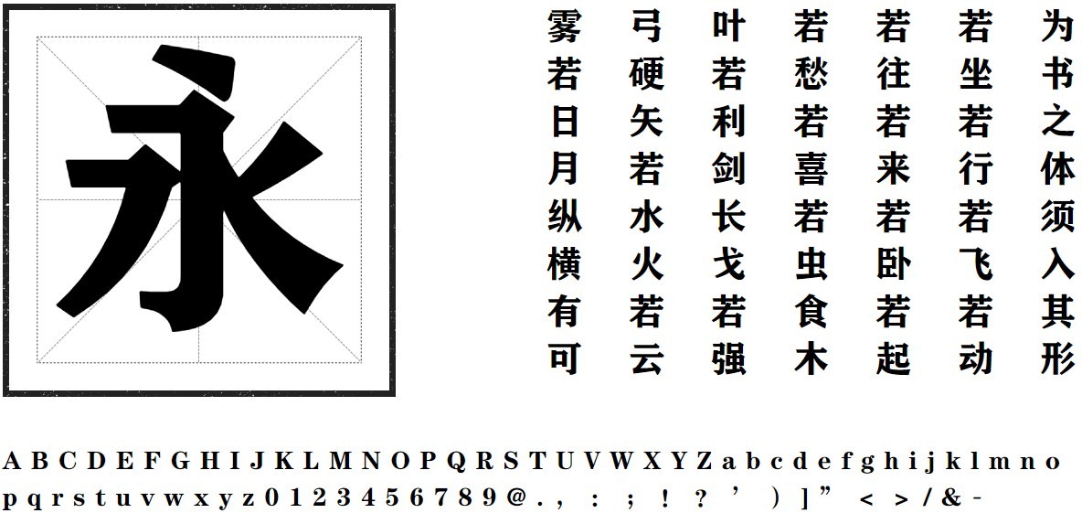 方正粗黑宋下载