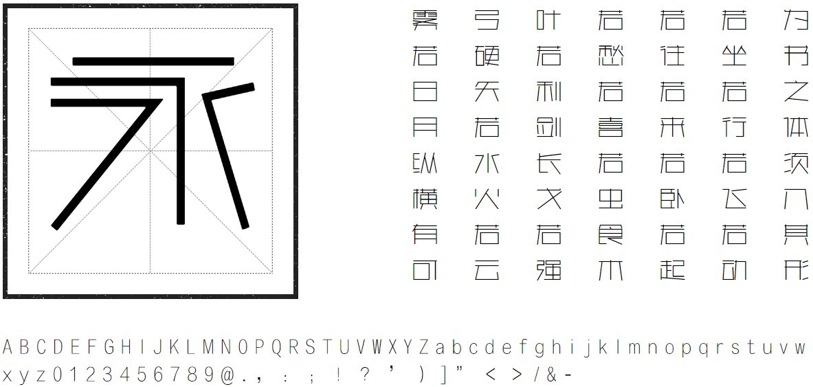 方正粗谭黑简体下载 方正粗谭黑简体下载