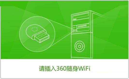 netsys随身wifi360智能版驱动程序免费下载