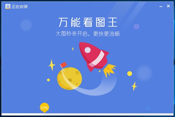 万能看图王免费下载 万能看图王免费下载