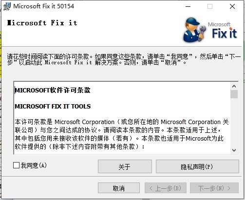 Office卸载工具下载