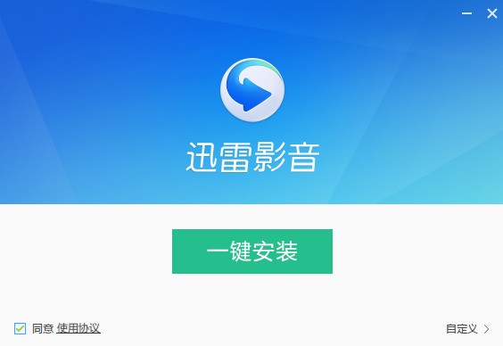 迅雷看看播放器官方下载