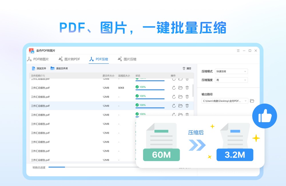图片[2]|金舟PDF转图片2.0.5|天然软件园