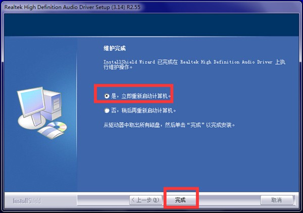 Realtek HD 音频管理器下载