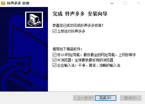 铃声多多免费下载