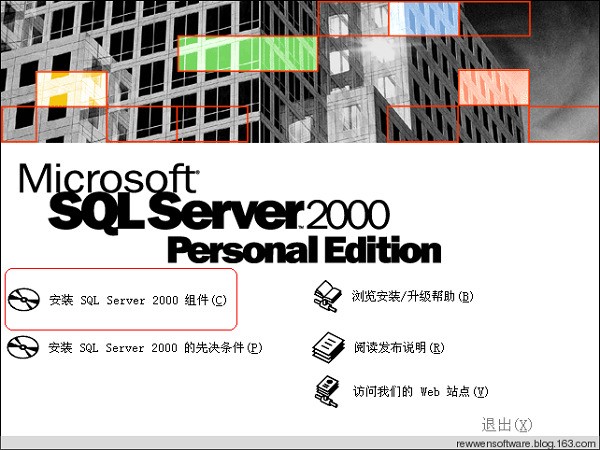 SQL Server 2000下载