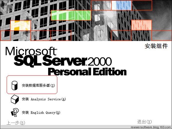 SQL Server 2000官方下载