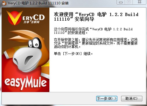 VeryCD(电驴)官方下载 VeryCD(电驴)官方下载