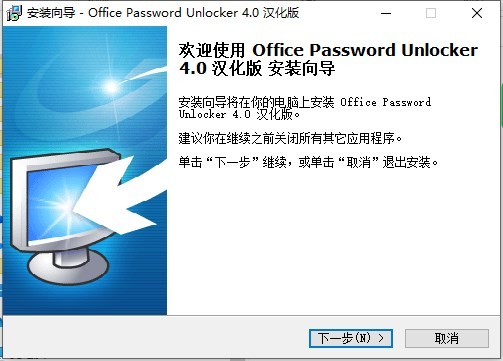 Office Password Unlocker下载 Office Password Unlocker下载