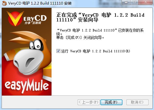 VeryCD(电驴)免费下载 VeryCD(电驴)免费下载