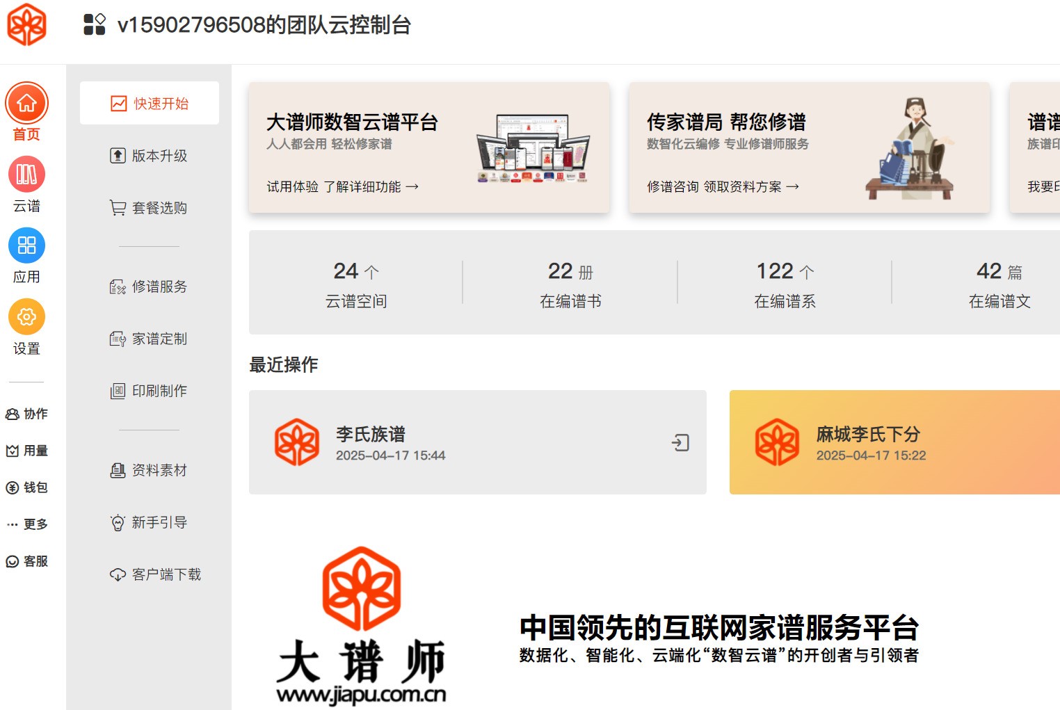 图片[2]|大谱师7.0|天然软件园