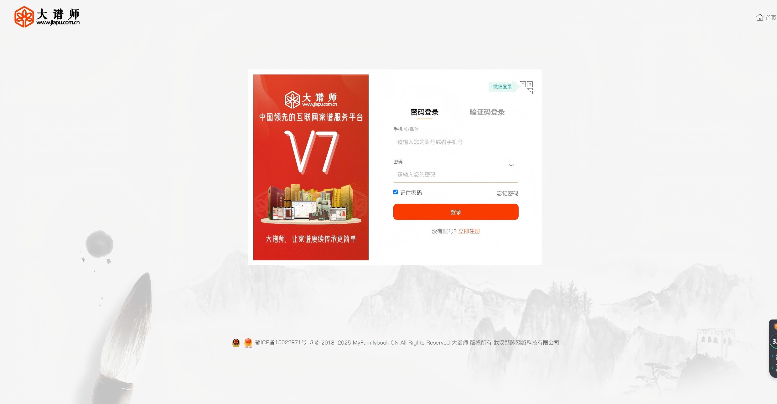 大谱师7.0|天然软件园