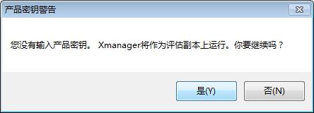 Xmanager下载