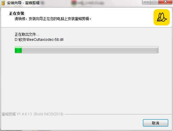 蜜蜂剪辑免费下载