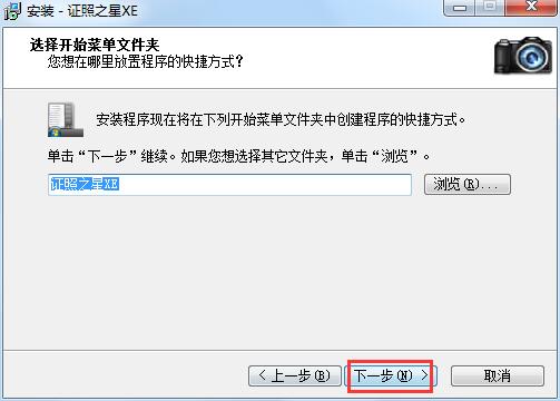证照之星免费下载 证照之星免费下载
