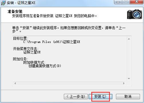 证照之星下载 证照之星下载