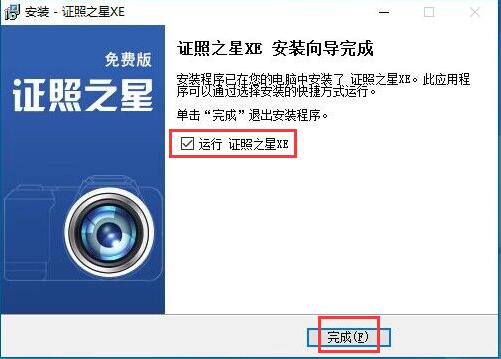 证照之星官方下载 证照之星官方下载