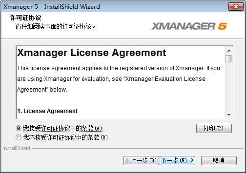 Xmanager免费下载
